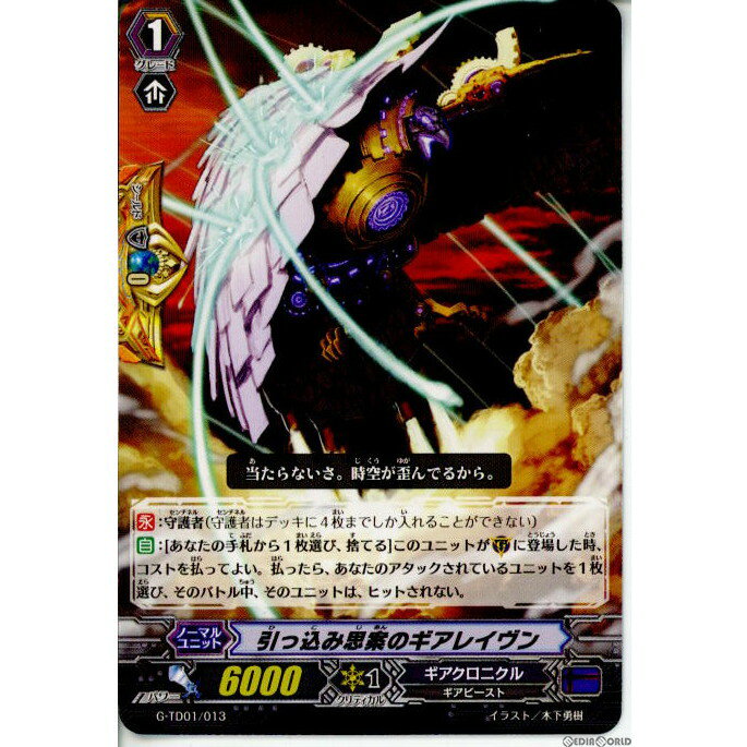 【中古】【プレイ用】[TCG]ヴァンガ