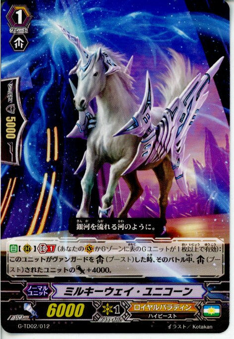 【中古】[TCG]ヴァンガード G-TD02/012 