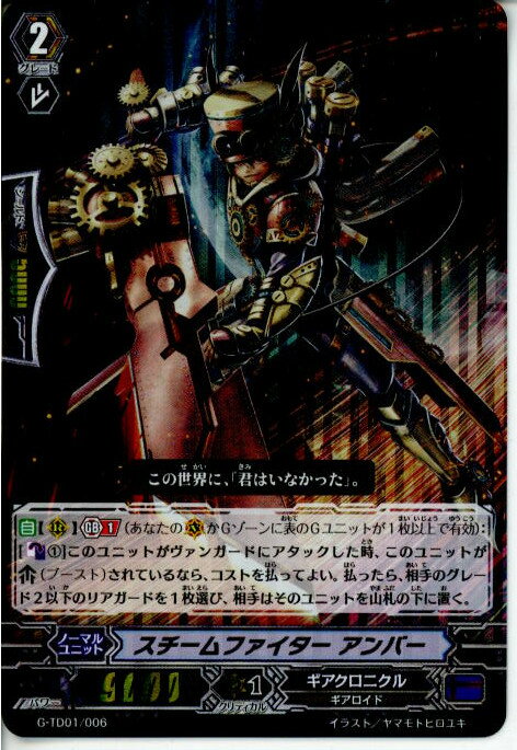 【中古】【プレイ用】[TCG]ヴァンガ