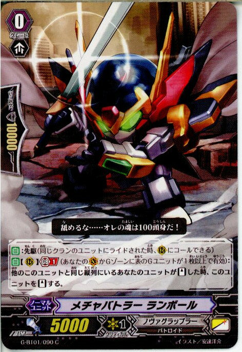 ǥ SHOP㤨֡š[TCG]󥬡 G-BT01/090C Хȥ顼 ܡ(20141205פβǤʤ20ߤˤʤޤ