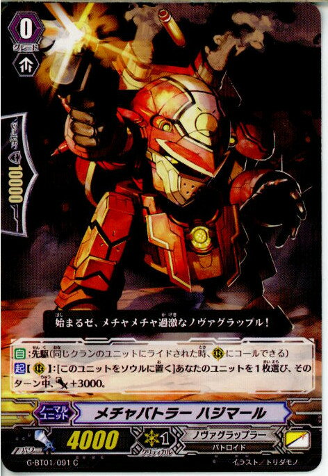 ǥ SHOP㤨֡š[TCG]󥬡 G-BT01/091C Хȥ顼 ϥޡ(20141205פβǤʤ20ߤˤʤޤ