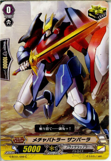 ǥ SHOP㤨֡š[TCG]󥬡 G-BT01/092C Хȥ顼 С(20141205פβǤʤ20ߤˤʤޤ