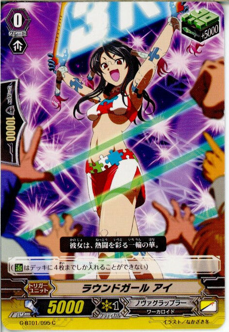 【中古】[TCG]ヴァンガード G-BT01/095C 