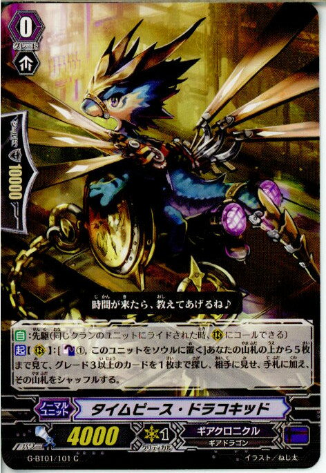 ǥ SHOP㤨֡š[TCG]󥬡 G-BT01/101C ԡɥ饳å(20141205פβǤʤ20ߤˤʤޤ