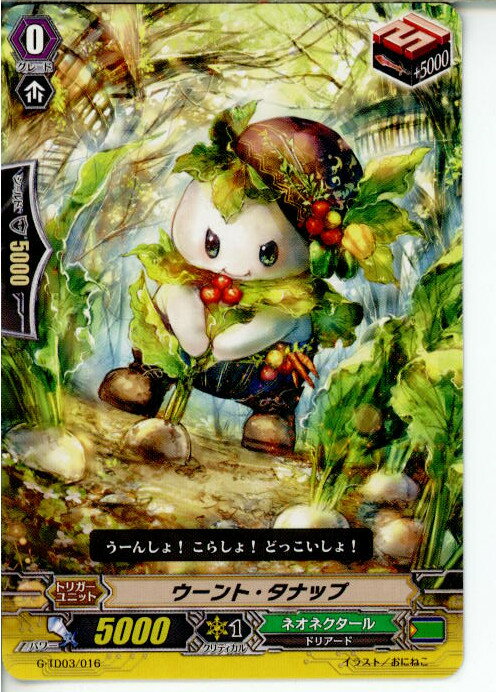 š[TCG]󥬡 G-TD03/016 ȡʥå(20150122)