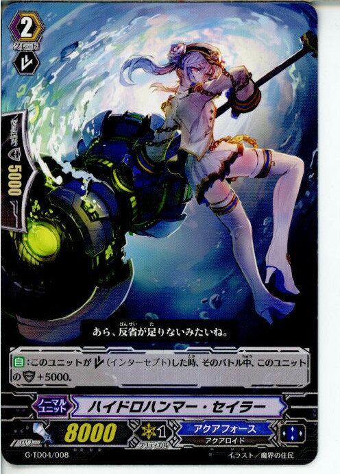 ǥ SHOP㤨֡š[TCG]󥬡 G-TD04/008 ϥɥϥޡ顼(20150122פβǤʤ20ߤˤʤޤ