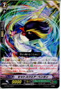 【中古】[TCG]ヴァンガード G-BT02/036R 