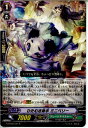 【中古】[TCG]ヴァンガード G-BT02/037R ひたむき助手 ミニベリー(20150220)