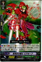 【中古】[TCG]ヴァンガード G-BT02/042R 仮初めの騎士 メアホープ(20150220)