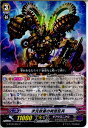 【中古】 TCG ヴァンガード G-BT02/061C 次元放逐の時空巨兵(20150220)