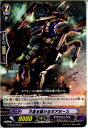 【中古】[TCG]ヴァンガード G-BT02/063C 