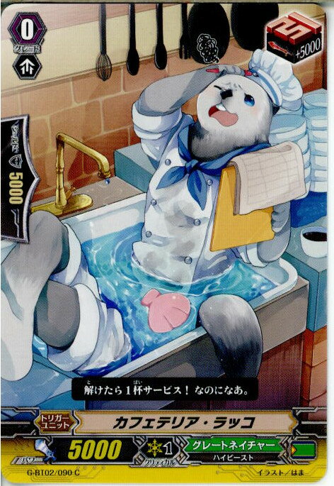 ǥ SHOP㤨֡š[TCG]󥬡 G-BT02/090C եƥꥢå(20150220פβǤʤ20ߤˤʤޤ