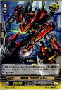 【中古】[TCG]ヴァンガード G-EB01/016R 