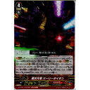 【中古】[TCG]ヴァンガード G-FC01/013RR