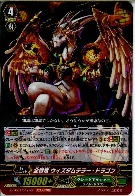 š[TCG]󥬡 G-FC01/047RR ε ƥ顼ɥ饴(󥬺׵ܤ)(20150501)
