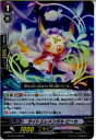 【中古】[TCG]ヴァンガード G-FC01/050RR