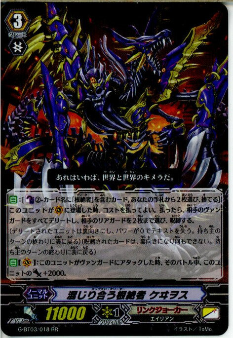 【中古】【プレイ用】[TCG]ヴァンガ