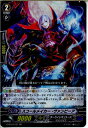 【中古】[TCG]ヴァンガード G-BT03/021RR