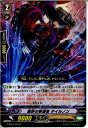 【中古】[TCG]ヴァンガード G-BT03/023R 