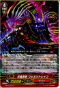 【中古】【プレイ用】[TCG]ヴァンガ