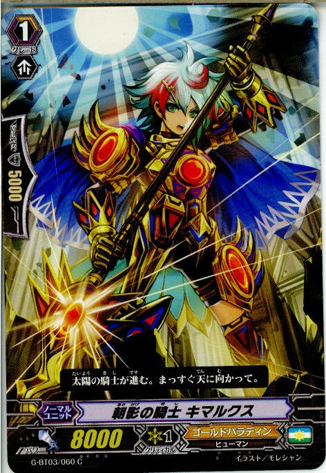 š[TCG]󥬡 G-BT03/060C īƤε ޥ륯(20150529)