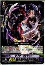 【中古】[TCG]ヴァンガード G-BT03/092C 