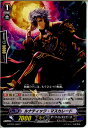 【中古】[TCG]ヴァンガード G-BT03/096C 