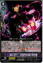 【中古】[TCG]ヴァンガード G-BT03/097C 