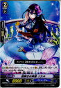 【中古】[TCG]ヴァンガード G-CB01/028C 