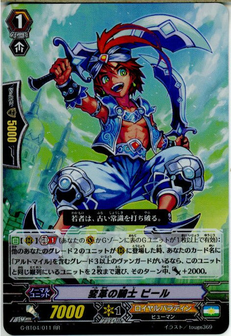 š[TCG]󥬡 G-BT04/011RR ѳפε ԡ(20150828)