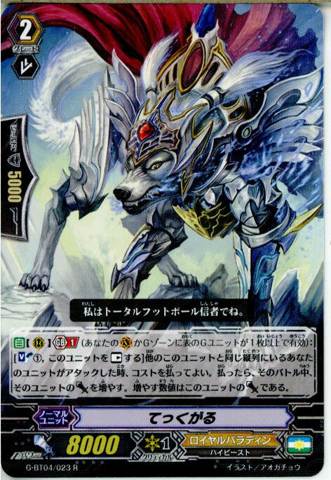 š[TCG]󥬡 G-BT04/023R Ƥä(20150828)