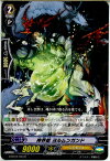 【中古】[TCG]ヴァンガード G-BT04/033R 神界蛇 ヨルムンガンド(20150828)