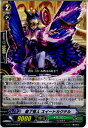 【中古】[TCG]ヴァンガード G-BT04/040R 