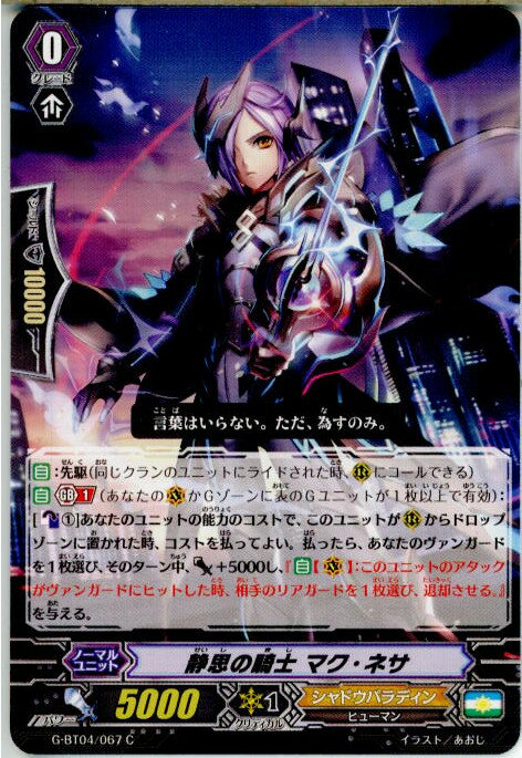 š[TCG]󥬡 G-BT04/067C Żפε ޥͥ(20150828)