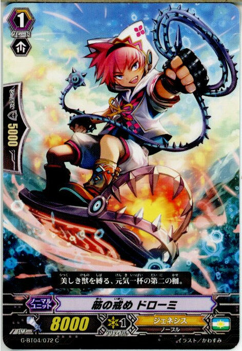 š[TCG]󥬡 G-BT04/072C ڤβ ɥ(20150828)