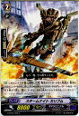 【中古】[TCG]ヴァンガード G-BT04/083C 