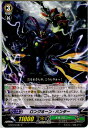 【中古】[TCG]ヴァンガード G-BT04/087C 