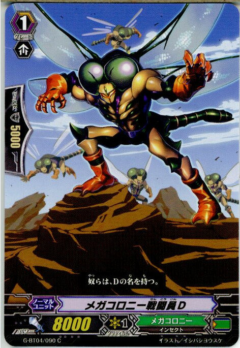 š[TCG]󥬡 G-BT04/090C ᥬˡƮD(20150828)