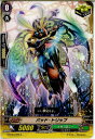 【中古】[TCG]ヴァンガード G-BT04/095C 