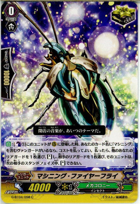 š[TCG]󥬡 G-BT04/098C ޥ˥󥰡ե䡼ե饤(20150828)