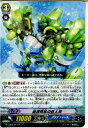 【中古】 TCG ヴァンガード G-CB02/014R 海溝哨戒の巨人兵(20151023)