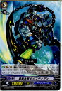 【中古】[TCG]ヴァンガード G-CB02/026C 