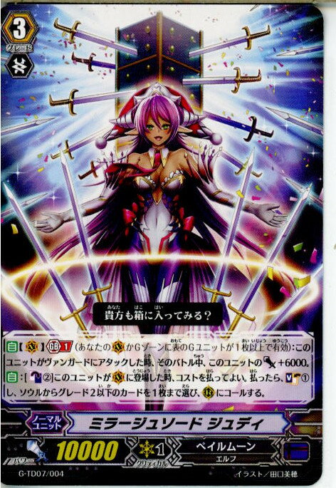 š[TCG]󥬡 G-TD07/004 ߥ顼好 ǥ(20151113)