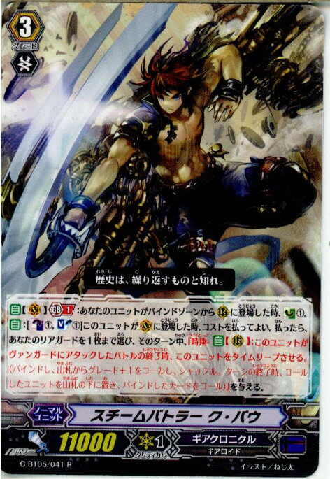 【中古】【プレイ用】[TCG]ヴァンガ