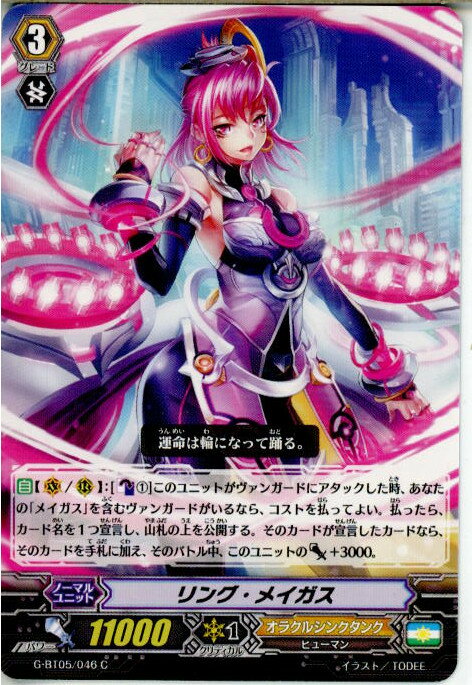 ǥ SHOP㤨֡š[TCG]󥬡 G-BT05/046C 󥰡ᥤ(20151113פβǤʤ20ߤˤʤޤ