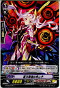 【中古】 TCG ヴァンガード G-BT05/074C 重力崩壊の申し子(20151113)