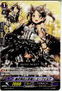 【中古】[TCG]ヴァンガード G-BT05/084C 銀の茨の人形使い ユーフェミア(20151113)