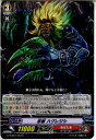 【中古】[TCG]ヴァンガード G-TCB01/043C