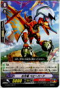 【中古】[TCG]ヴァンガード G-TCB01/061C