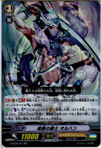 【中古】[TCG]ヴァンガード G-BT06/011RR 規範の騎士 オルハン(20160219)